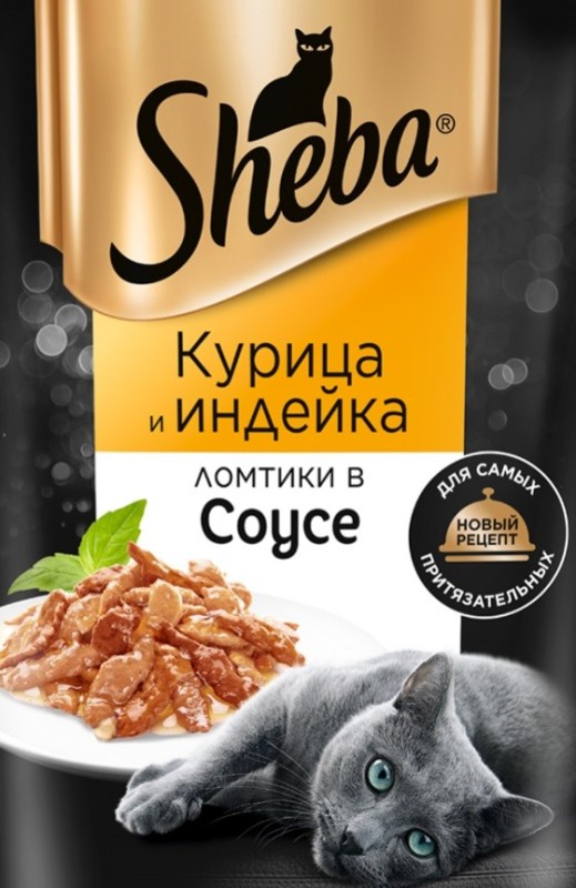 Create meme: cat food sheba chicken slice in sauce 85g, sheba cat food, sheba cat food