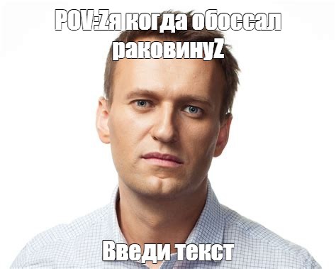Навальный леха текст. Навальный Леха. Навальный портрет. Навальный 1 Леха. Аватарки Леша Навального.