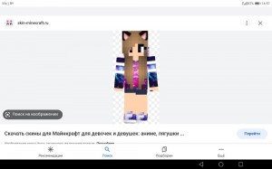 Create meme: skins, skins minecraft for girls, skins for girls