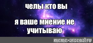 Создать мем: null