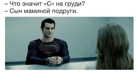 Create meme: Henry Cavill, Mom's friend's son is Superman, mom's friend's son