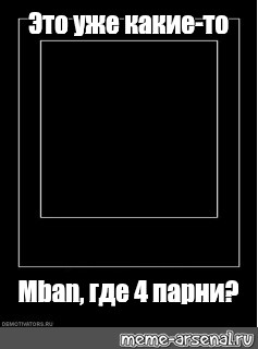 Создать мем: null