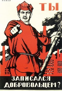 Создать мем: плакат, советские плакаты, советские агитационные плакаты