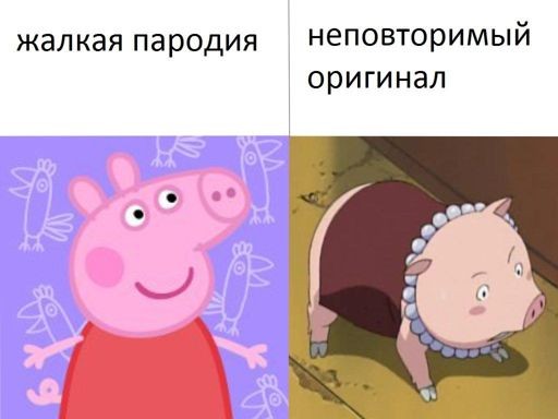 Создать мем: мультик свинка пеппа, аниме, свинка пеппа джордж русский
