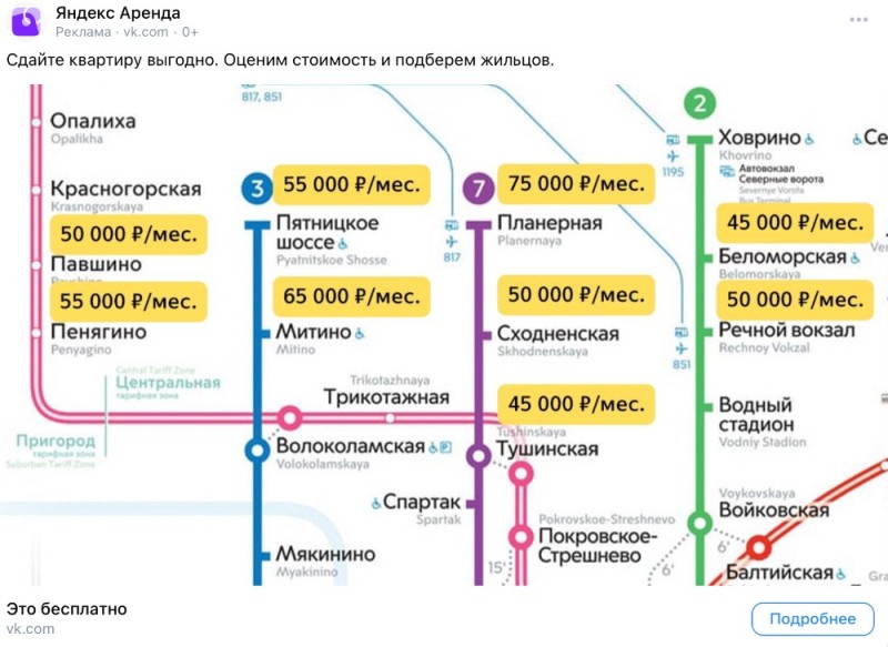 Создать мем: карта метро москвы, схема метрополитена санкт петербурга, схема метро москвы с расчетом времени