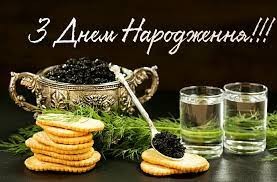 Создать мем: привітання на день народження мужчині, з днем народження для чоловіків, привітання на день народження