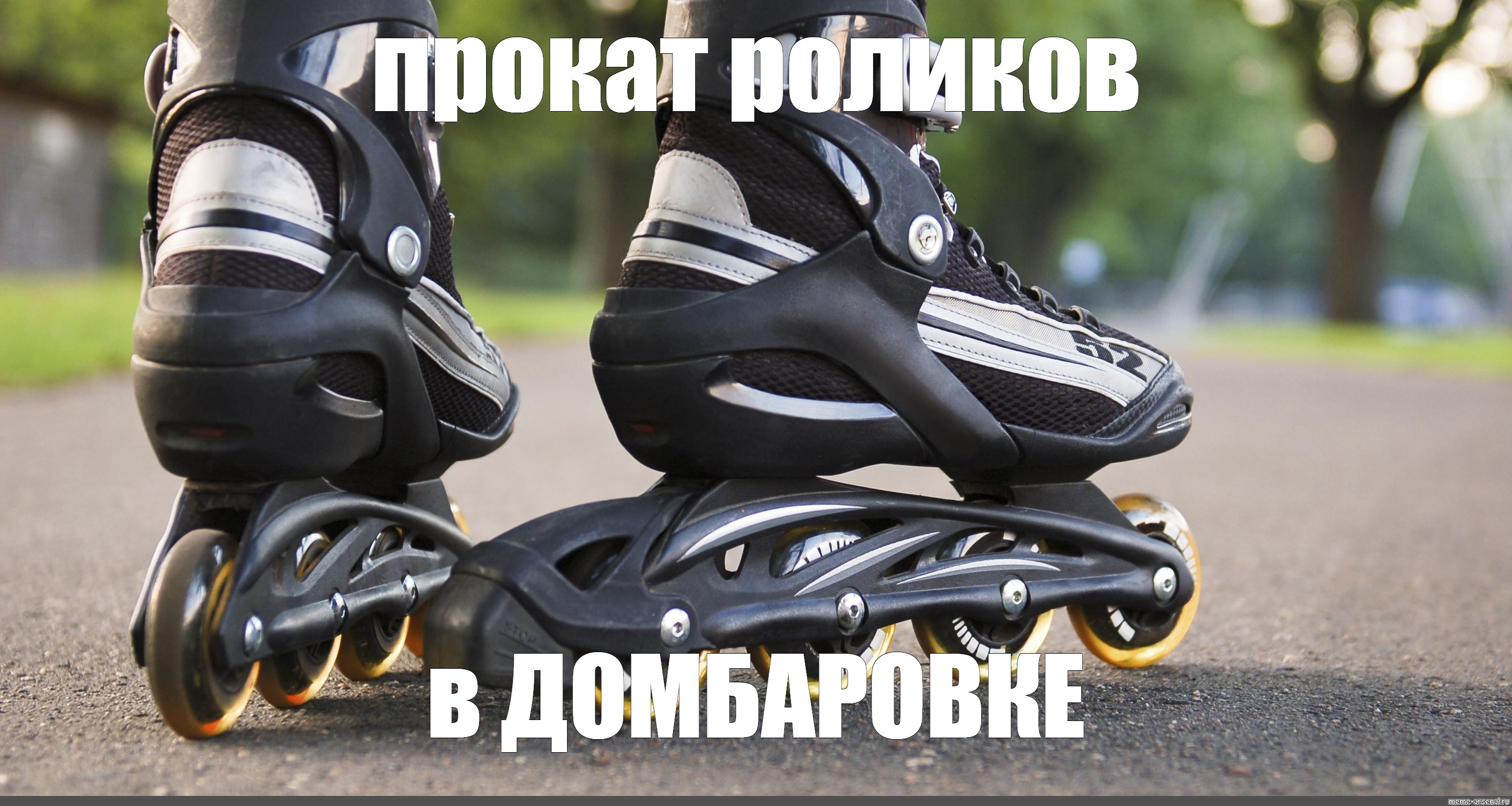 Meme: "inline skates, roller skates, rollers rollerblade" - All T...