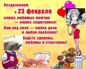 Create meme: congratulations on 23 February men, on the day of defender of the Fatherland, with the holiday on February 23