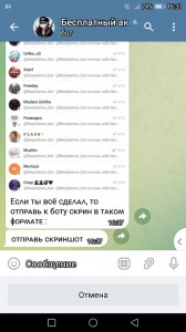 Create meme: channels in the telegram, correspondence, telegram bot