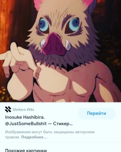 Создать мем: anime, японское аниме, иноске аниме