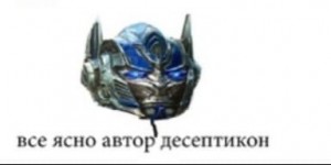 Create meme: mask transformers, Optimus Prime, Optimus Prime