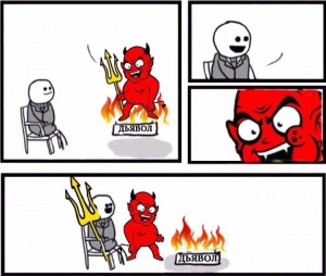 Создать мем: Сатана, комикс дьявол мило, комикс про дьявола день рождения