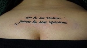 Create meme: tattoo inscriptions in the Russian language with the meaning, tattoos, tattoo lettering