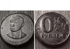 Создать мем: юбилейная монета, монета 2 рубля беннигсен, монеты
