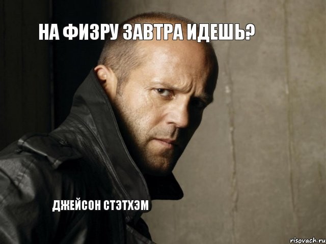 Create meme: Russian Jason Statham, crying jason statham, Jason Statham birthday