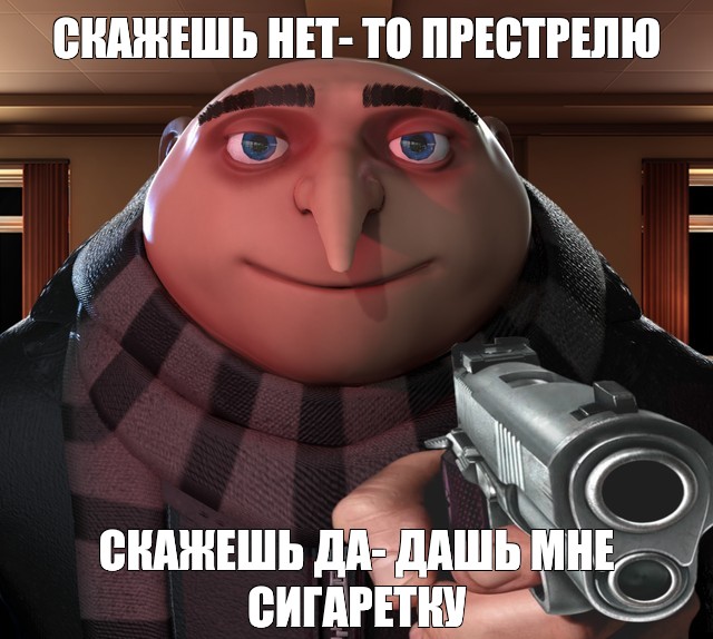 Создать мем: null