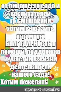 Создать мем: null