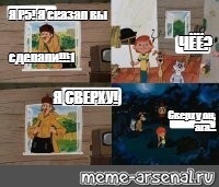 Создать мем: null