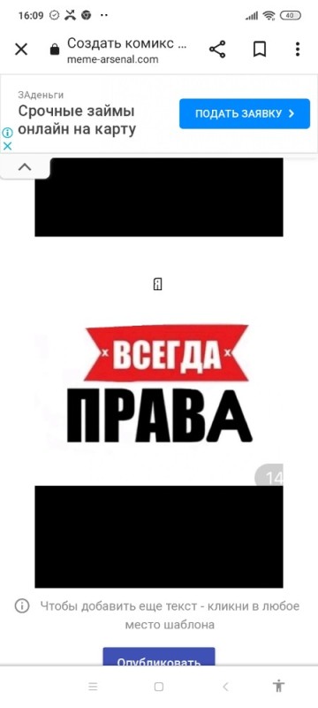 Create meme: without rights sticker, always right, Nastya is always right