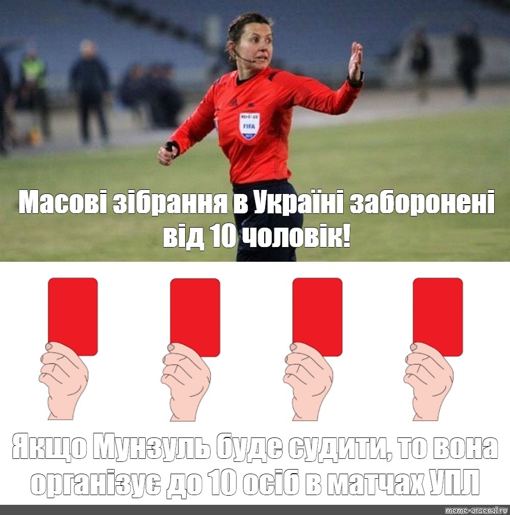 Meme arsenal com. Мемы про футбол. Футбольные мемы футбол. Мем футбол красная карточка. Мемы про футболистов.