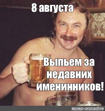 Выпить выпить хочет петь песня. Николаев с пивом оригинал.