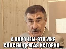 Create meme: risovac, memes, Kanevsky's another story