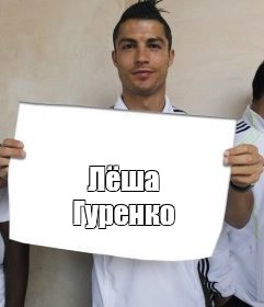 Create meme: Cristiano Ronaldo , Signa Ronaldo, male 