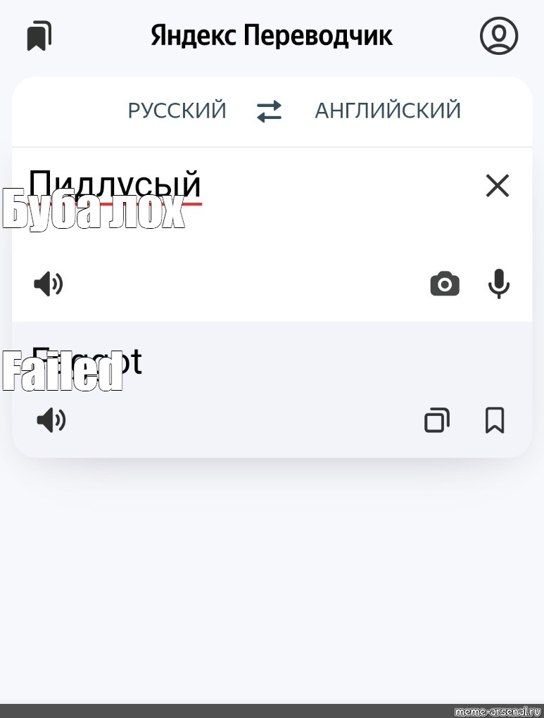 Создать мем: null