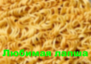 Create meme: vermicelli texture, noodles, Doshirak noodles dry