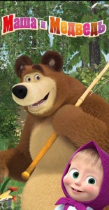 Create meme: Masha and the bear