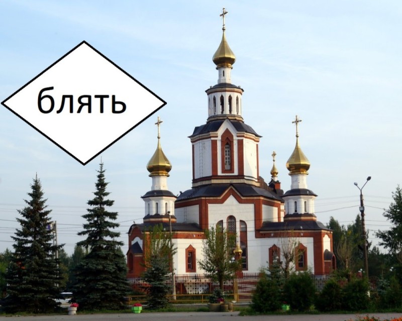 Create meme: church vera nadezhda lyubov kirov, temple of faith of hope kirov, church of the holy Martyrs of faith