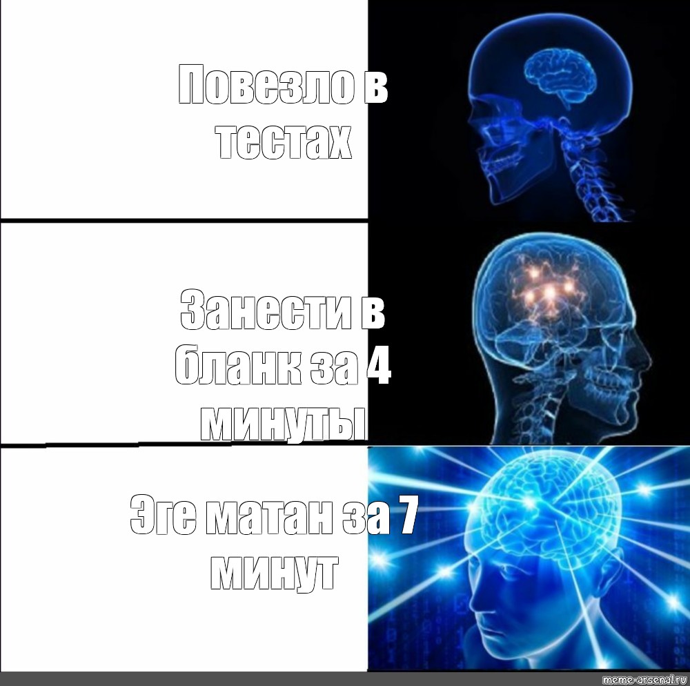 Мем без мозгов