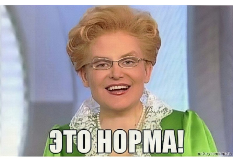 Create meme: Malysheva norm, this is the norm Malysheva meme, Elena Malysheva is the norm