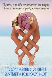 Create meme: postcard, yoga flowers women, depilation of the leg