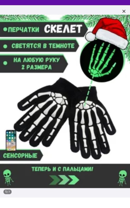 Создать мем: перчатки скелет без пальцев, перчатки для рук, перчатки