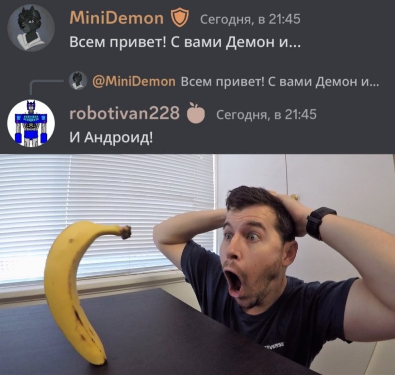 Создать мем: банан человек, банан смешной, мужик удивляется банану