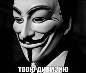 Создать мем: анонимус, маска вендетта мемы, аватар человек в маске