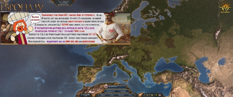 Создать мем: empire total war карта мира, empire total war карта мира россия, карта