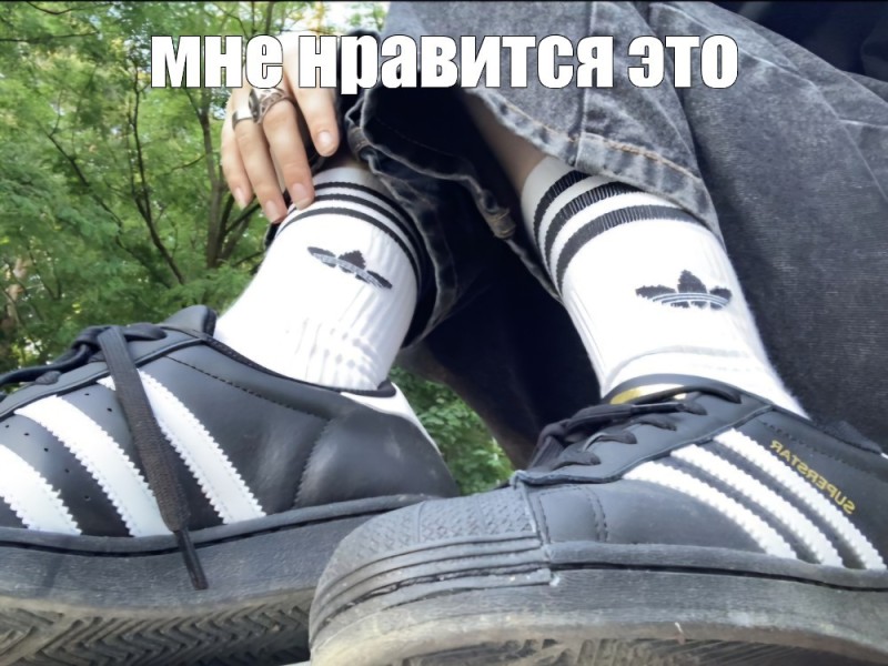 Create meme: Adidas is super old, adidas funny, shoes 