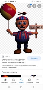 Создать мем: balloon boy fnaf, балун бой фнаф разобранный, баллон бой