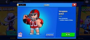 Создать мем: игра бравл старс, в бравл старс, игра brawl stars