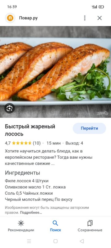 Create meme: fried fish, salmon steak, grilled salmon