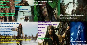 Create meme: Jack Sparrow, never, don't cry don't be afraid don't ask