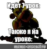 Создать мем: null