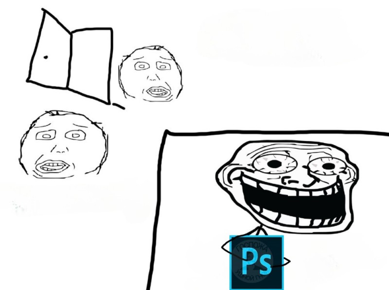 Create meme: Troll , trolls meme, the trollface memes