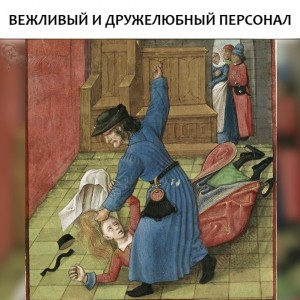 Создать мем: роман о розе 15 век, французский король средневековья, средневековые картинки