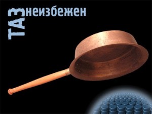 Create meme: copper, Vladimir factory of musical instruments, covered with a copper basin pictures