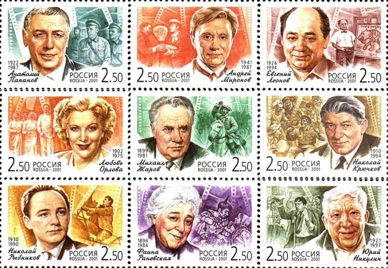 Create meme: postage stamps of russia, postage stamp, postage stamps of the USSR