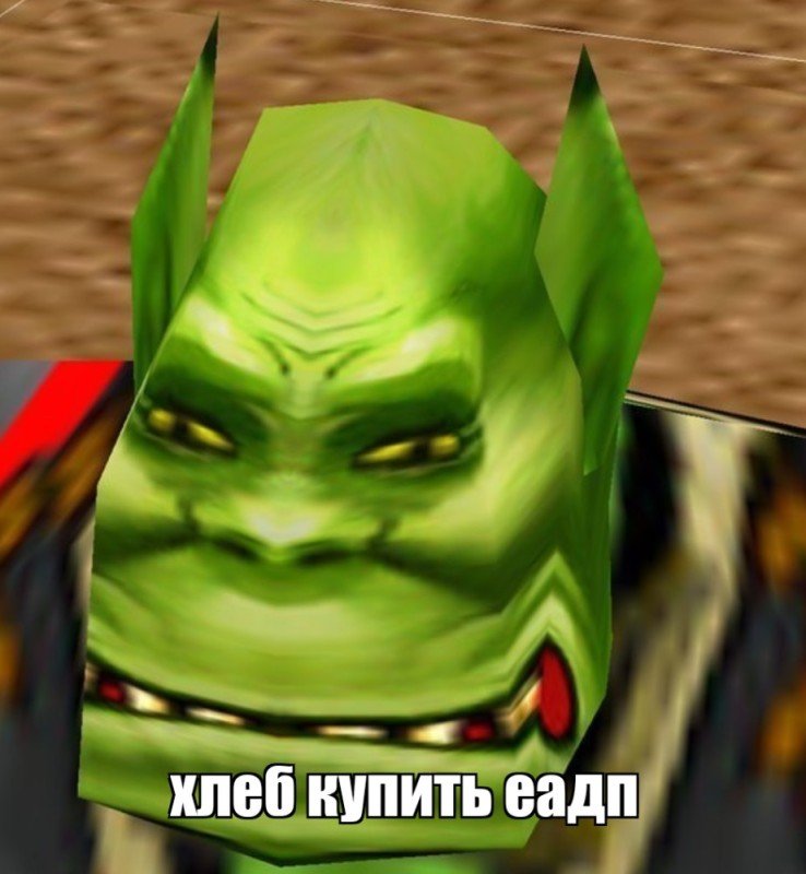 Create meme: with the meaning of a meme, with the meaning of meme Orc, Orc Warcraft 3