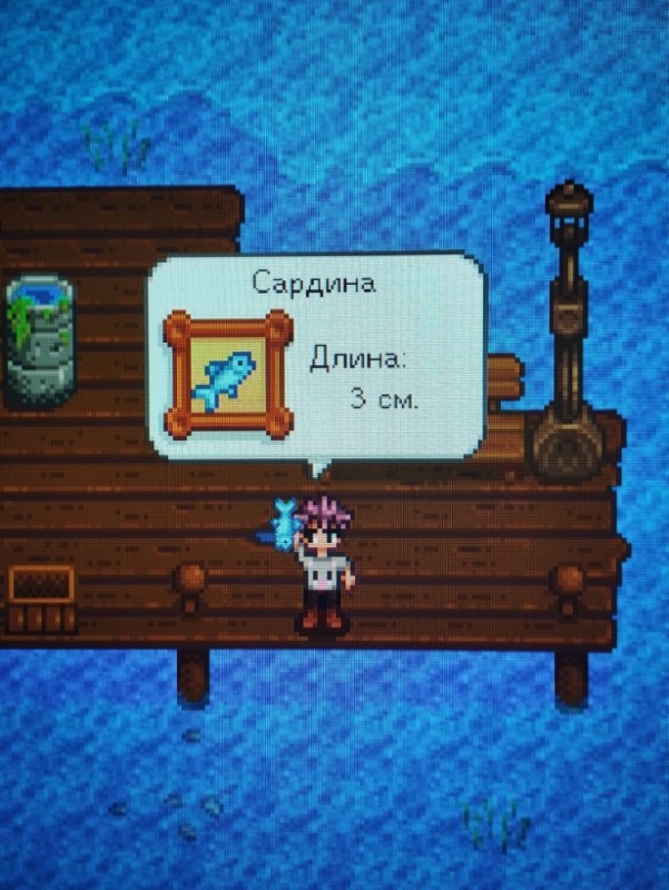 Create meme: Crimsonfish stardew Valley, Stardew Valley is a legendary fish, stardew Valley fish